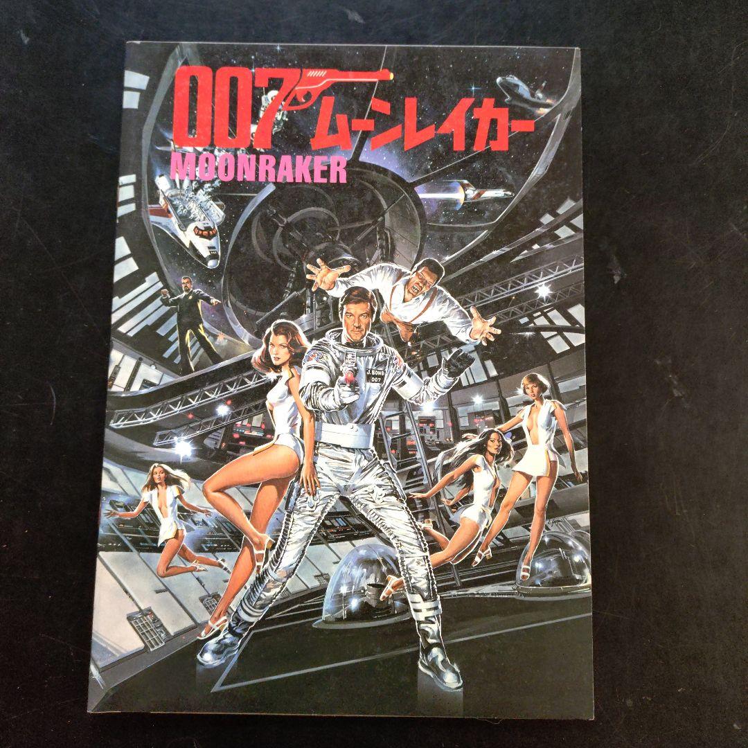 007 映画パンフレット　11冊
