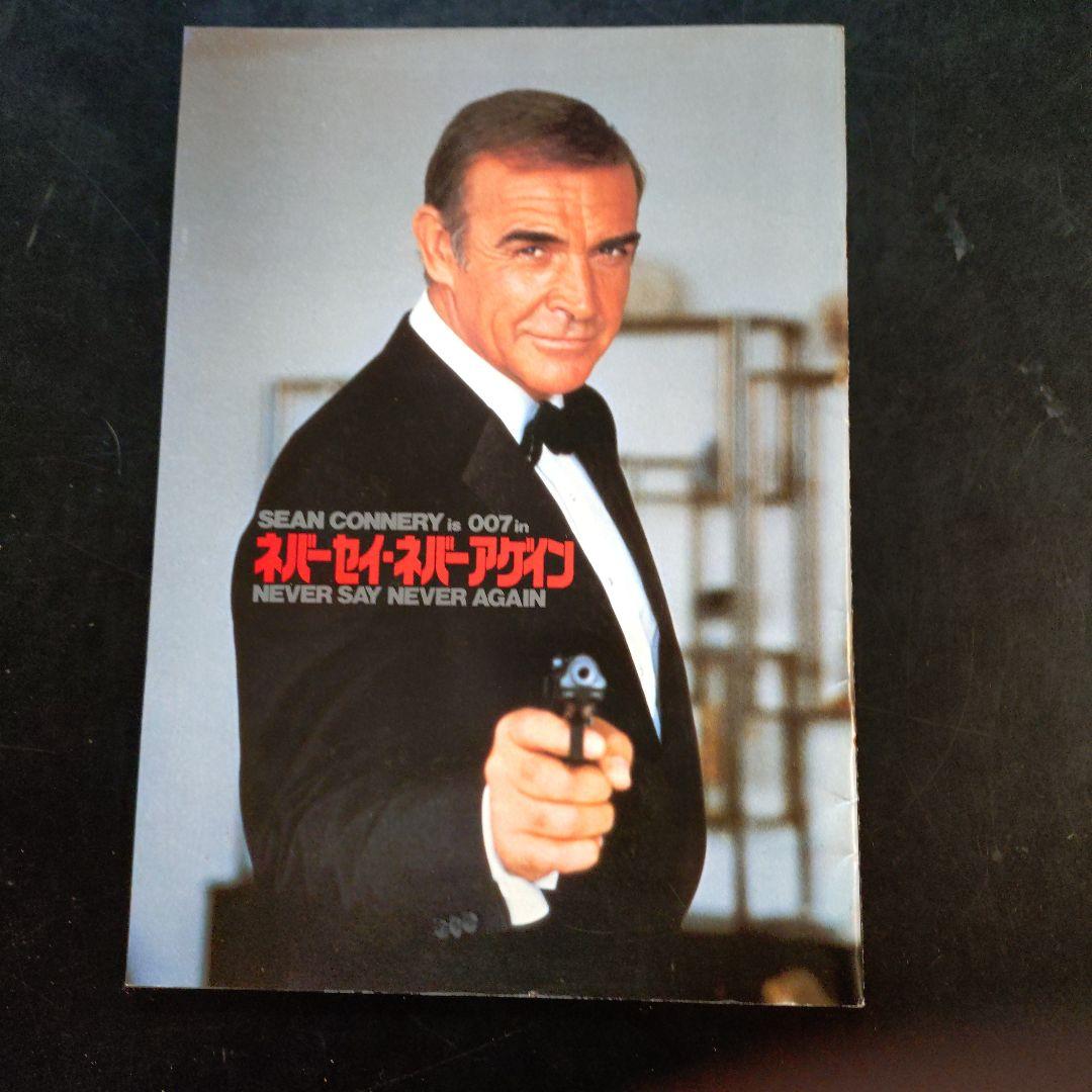 007 映画パンフレット　11冊