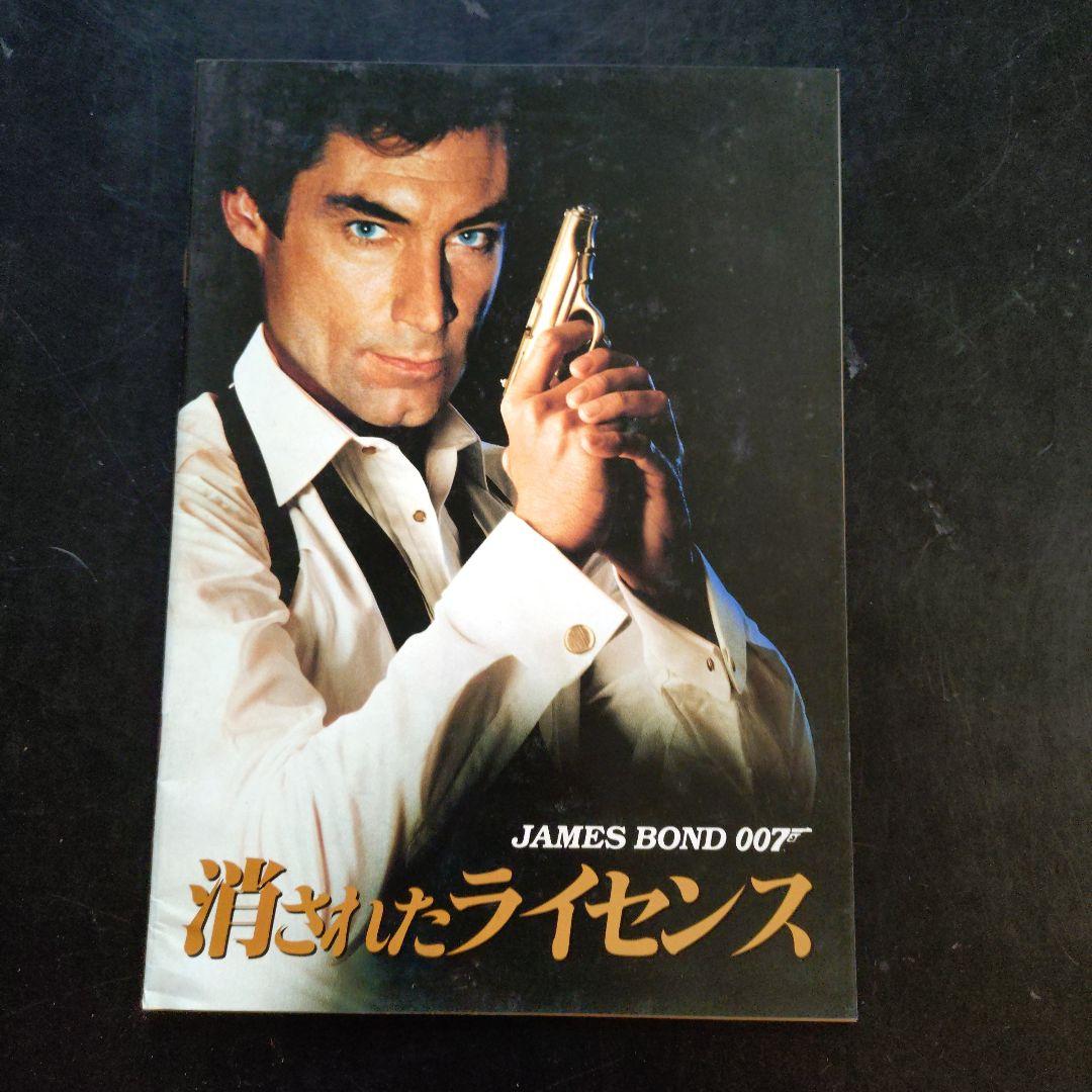007 映画パンフレット　11冊