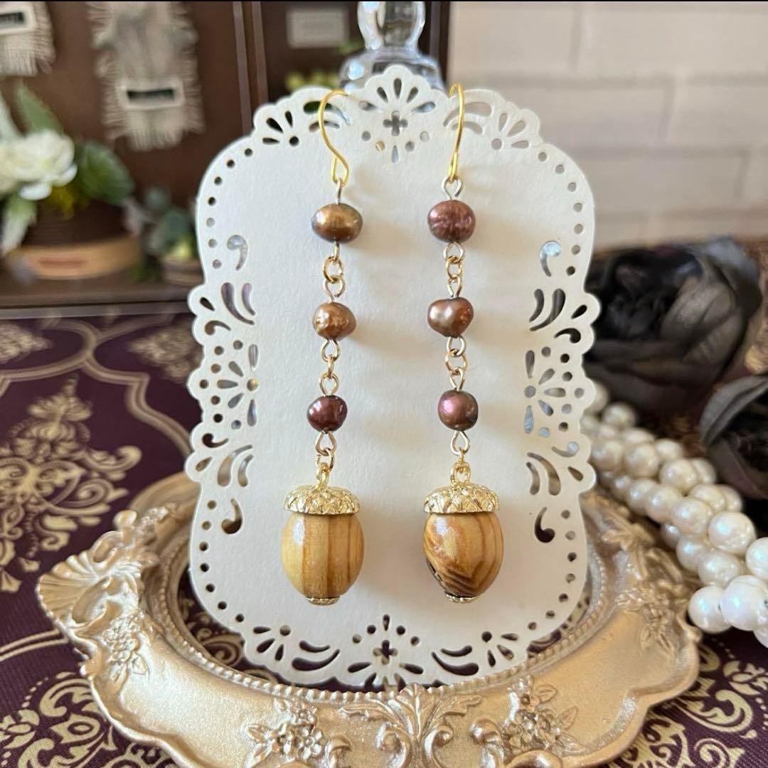 ☆❤️ どんぐり　木製　淡水パール　パール　秋　ピアス　イヤリング
