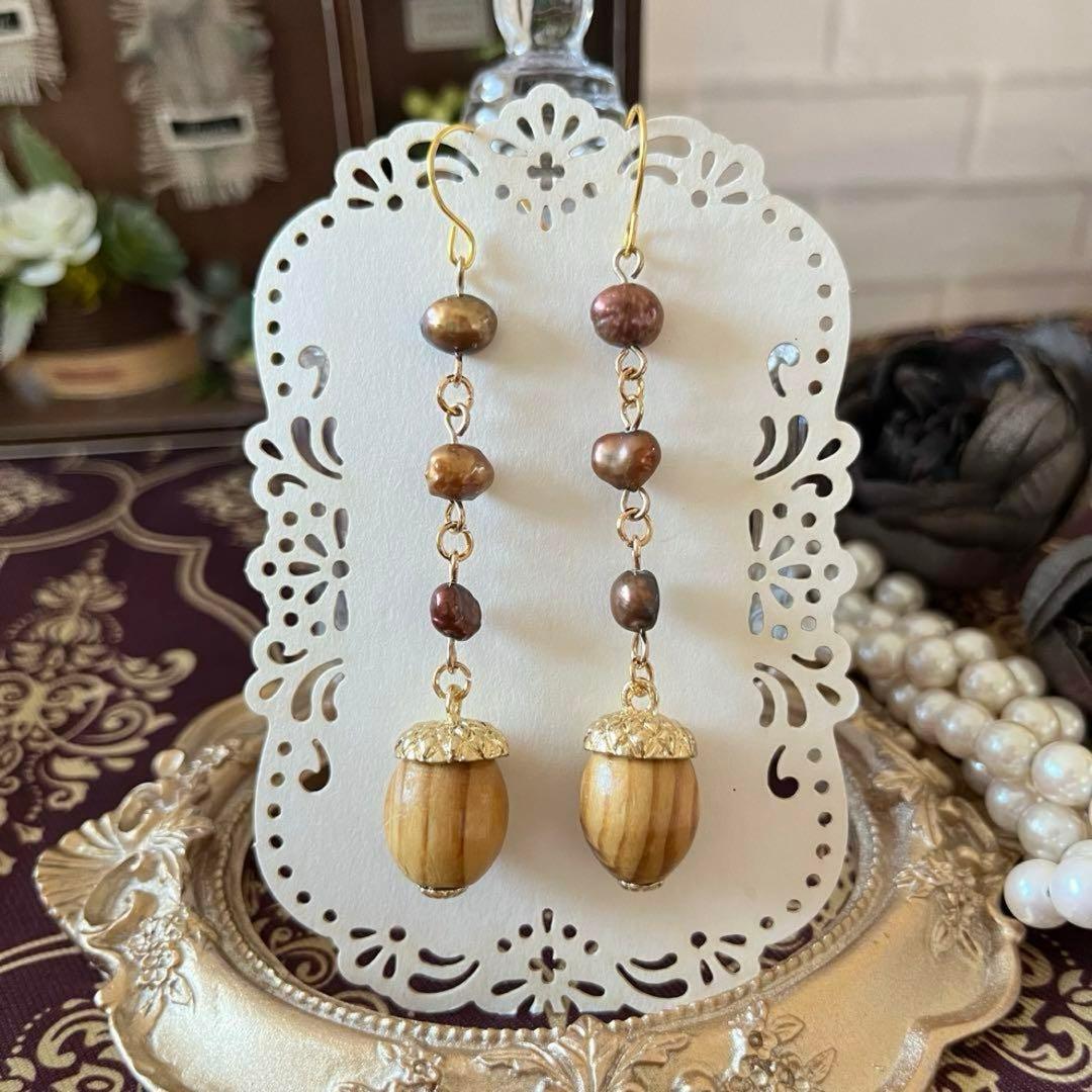 ☆❤️ どんぐり　木製　淡水パール　パール　秋　ピアス　イヤリング