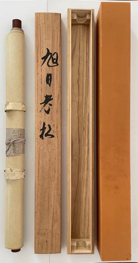 掛け軸 山本観月 尺八横 桐箱入り