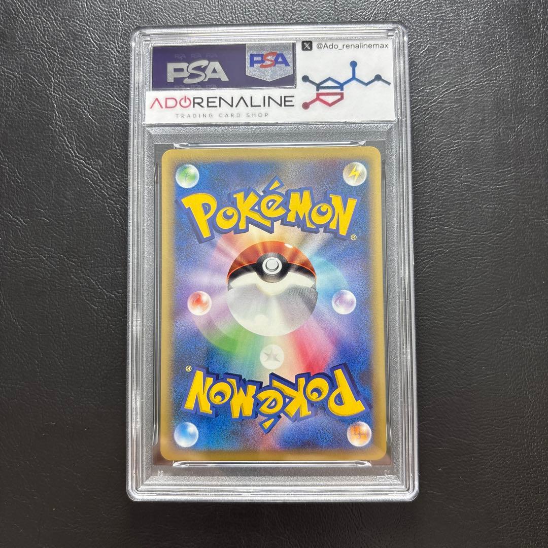 【PSA10】ロコン ポケモンカードe マクドナルドプロモ 005/018