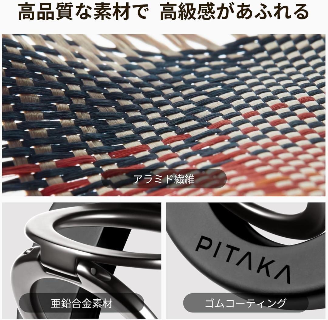 開封・未使用】 PITAKA iPhone 17 Pro ケース スマホリング