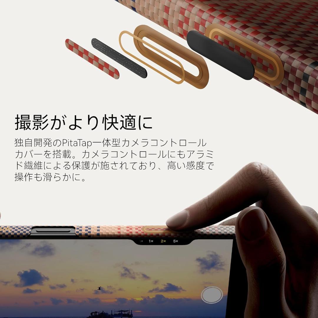 開封・未使用】 PITAKA iPhone 17 Pro ケース スマホリング