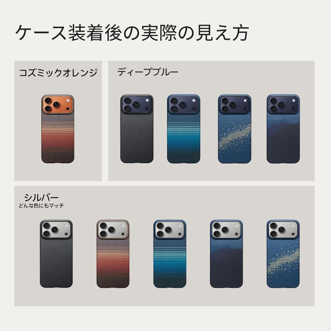 開封・未使用】 PITAKA iPhone 17 Pro ケース スマホリング