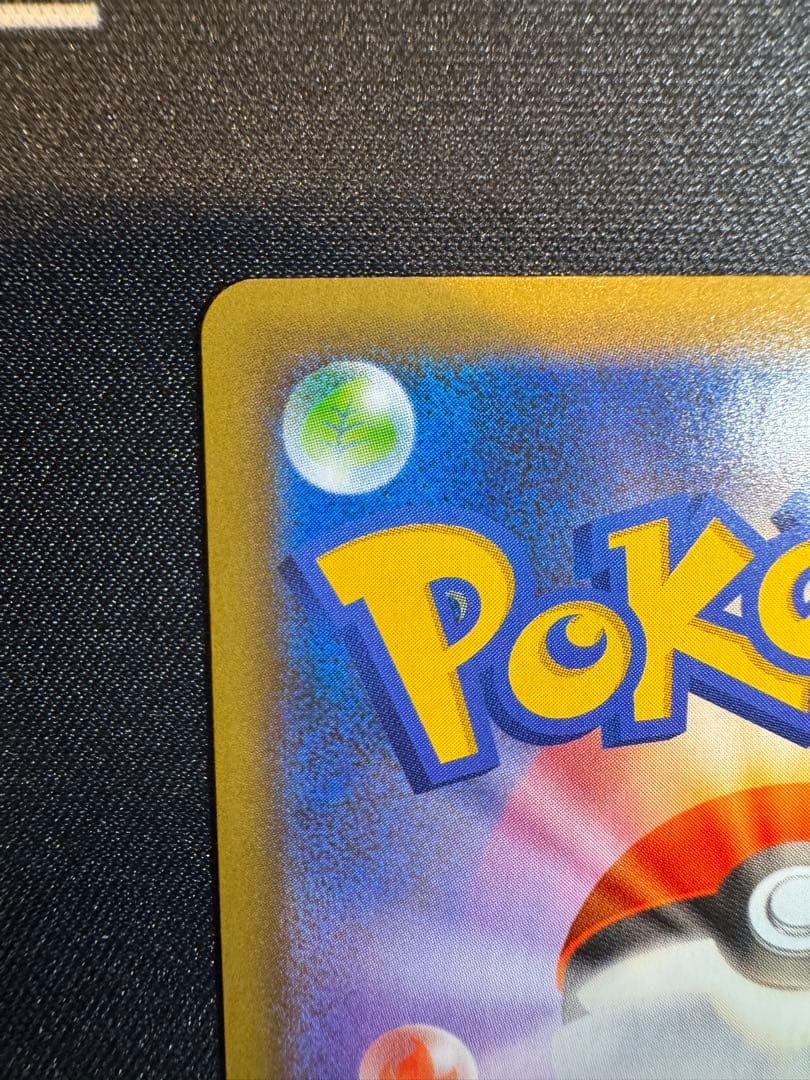 特価！ お誕生日ピカチュウ 25th スクリューダウン付き