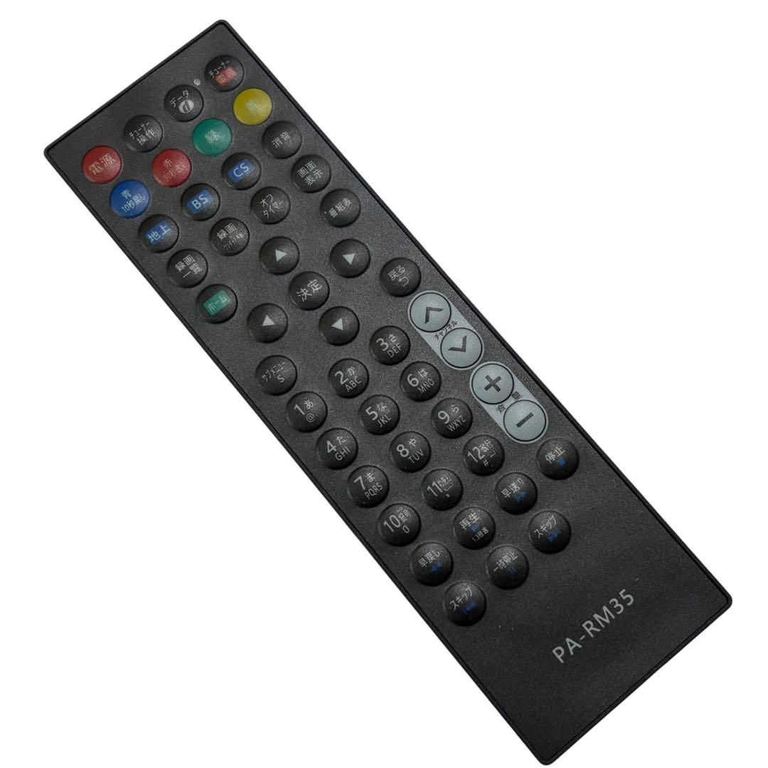 Panasonic プライベートビエラ UN-10CN10D UN-E10S