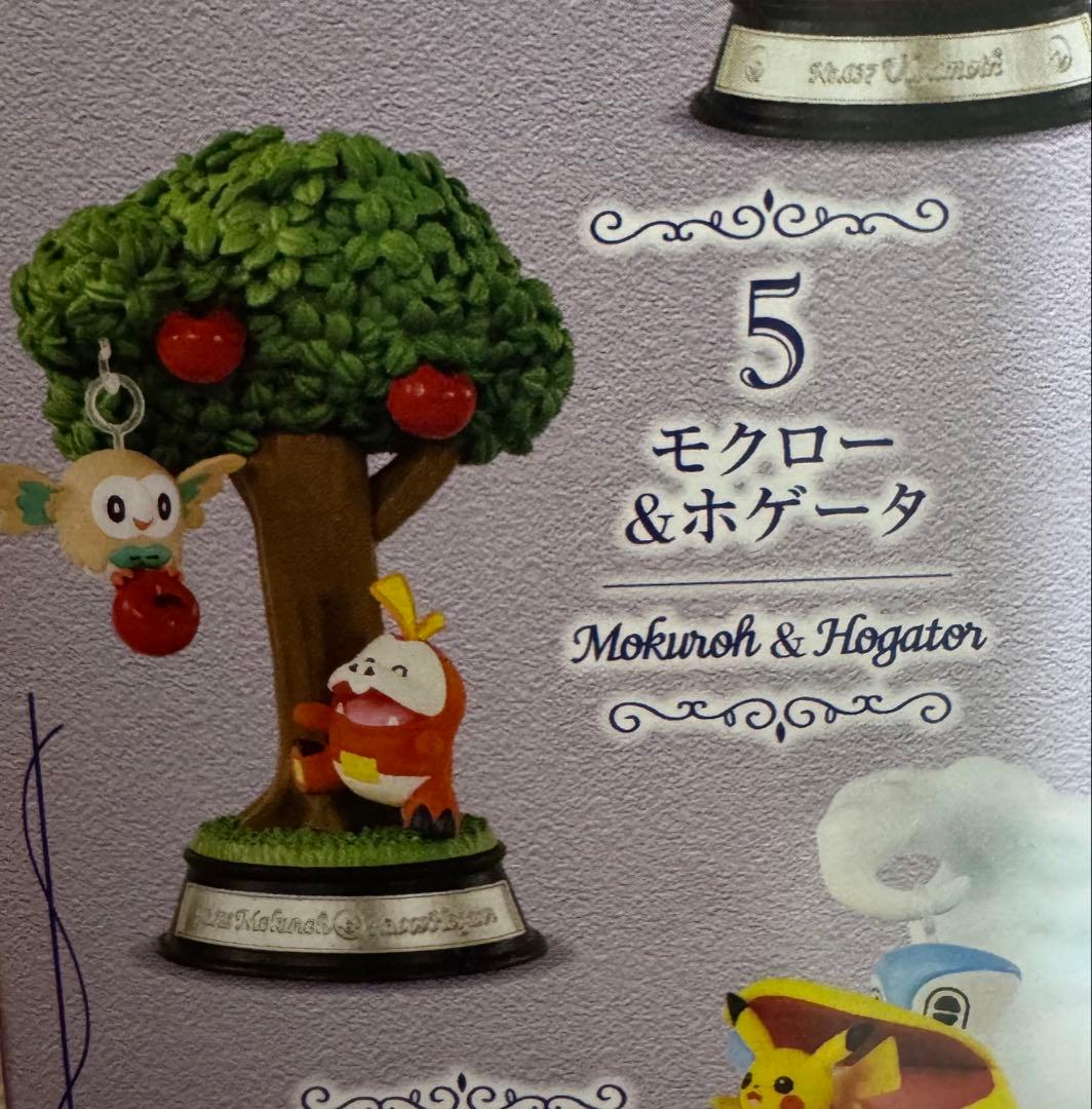 ポケモン　リーメント　まとめ売り