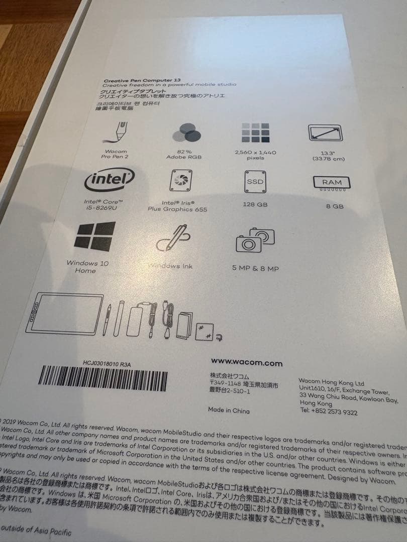 液タブ・ペンタブ Wacom MobileStudio Pro 13 DTHW1321
