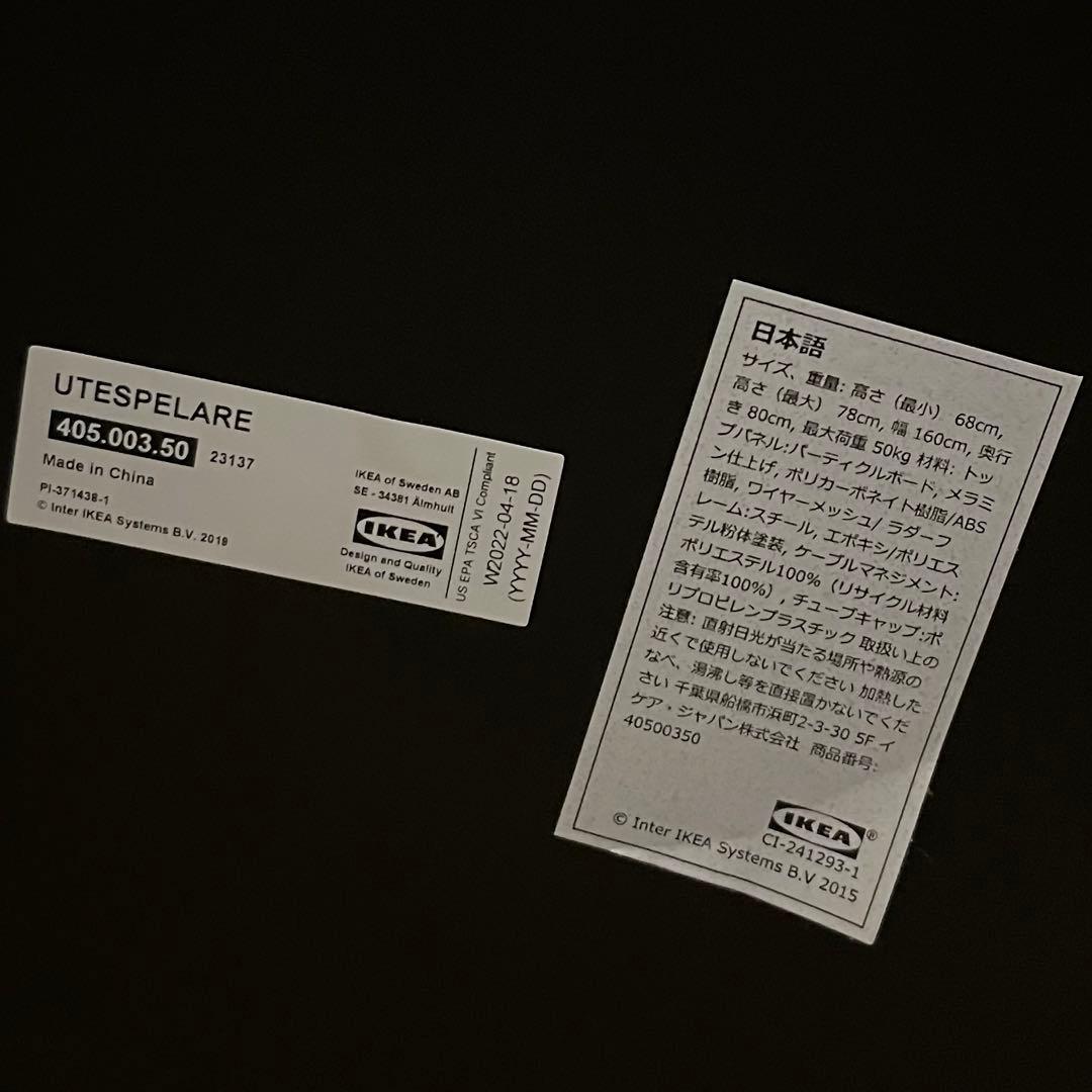 IKEA UTESPELARE ウーテスペラレ イケア ゲーミングデスク