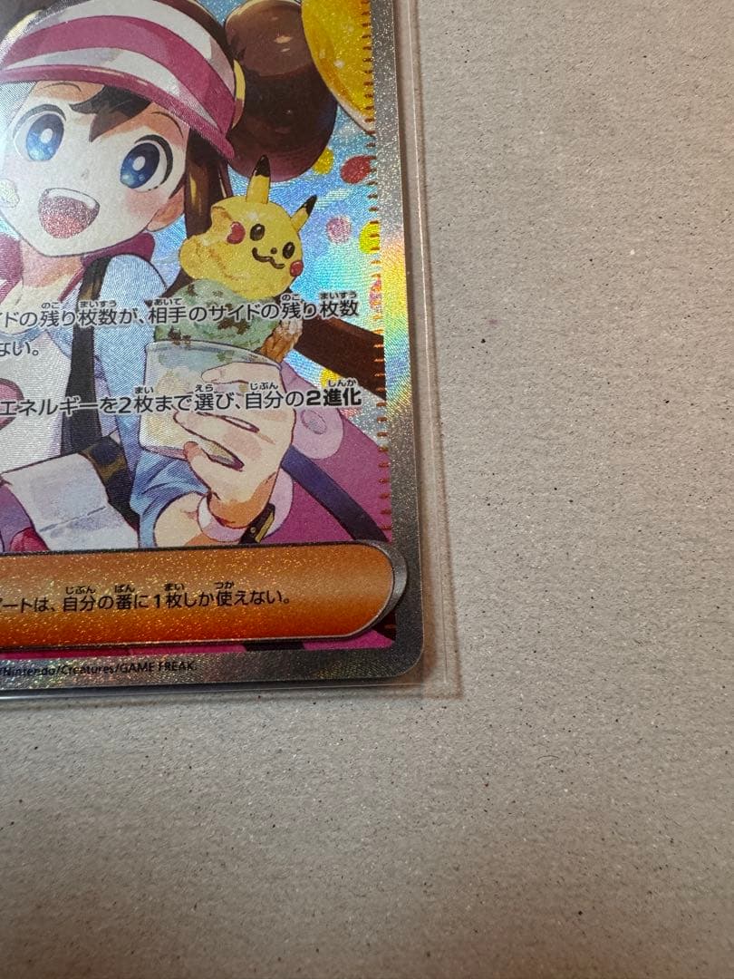 y*3様 メイのはげまし 115/080 SAR トレーナーカード