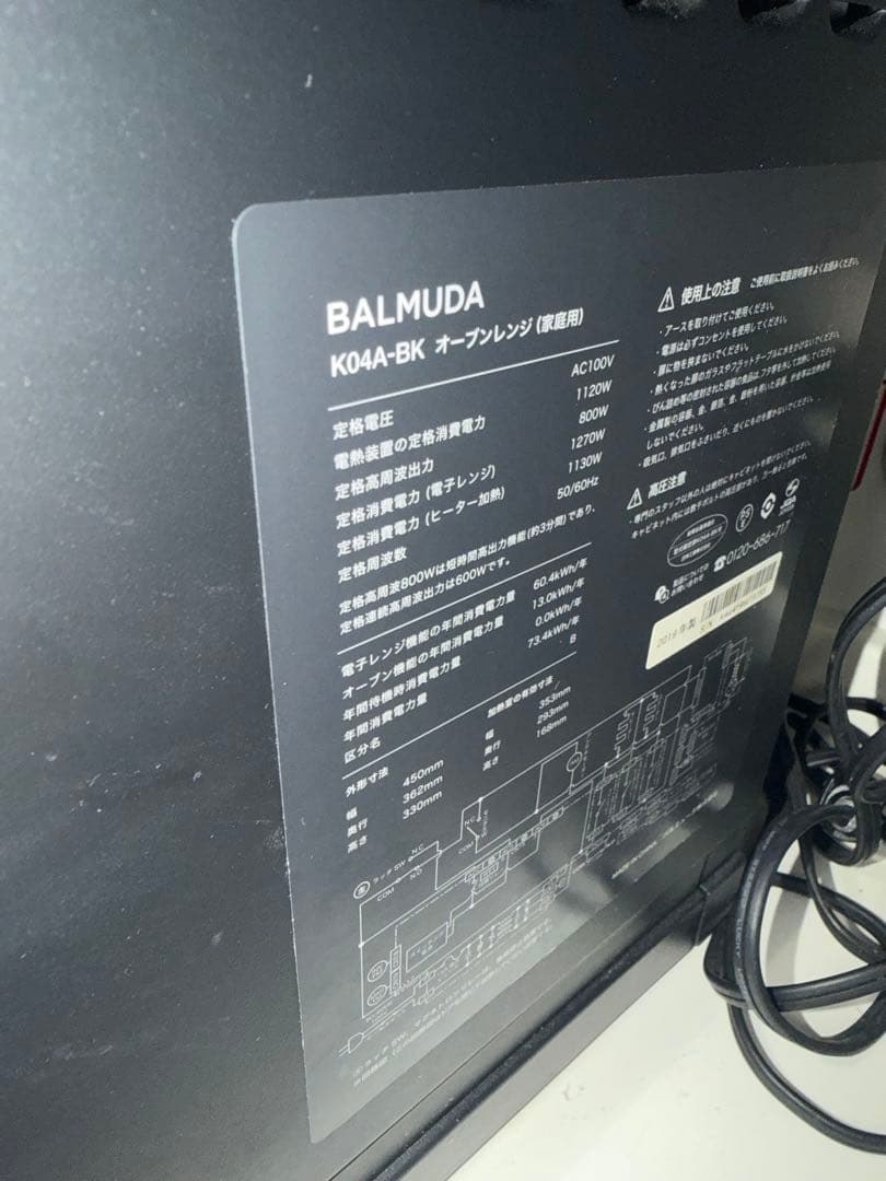BALMUDA オーブンレンジ ブラック　2019 ジャンク