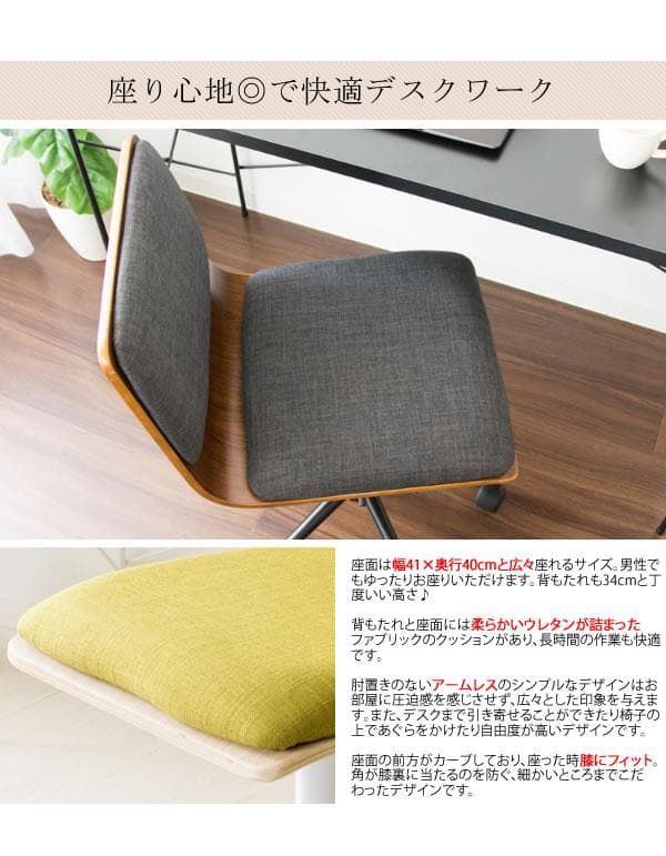 おしゃれ 北欧テイスト キャスター付き チェア いす ナチュラル×ブルー