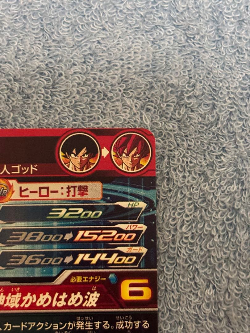 スーパードラゴンボールヒーローズ UGM10-SEC LC 孫悟空