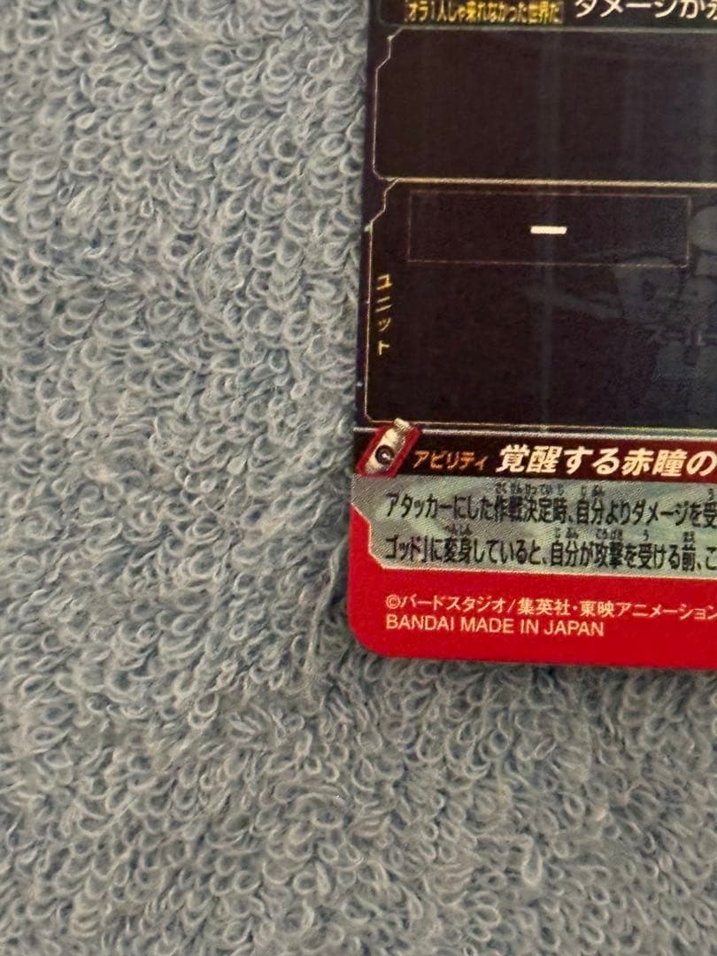 スーパードラゴンボールヒーローズ UGM10-SEC LC 孫悟空