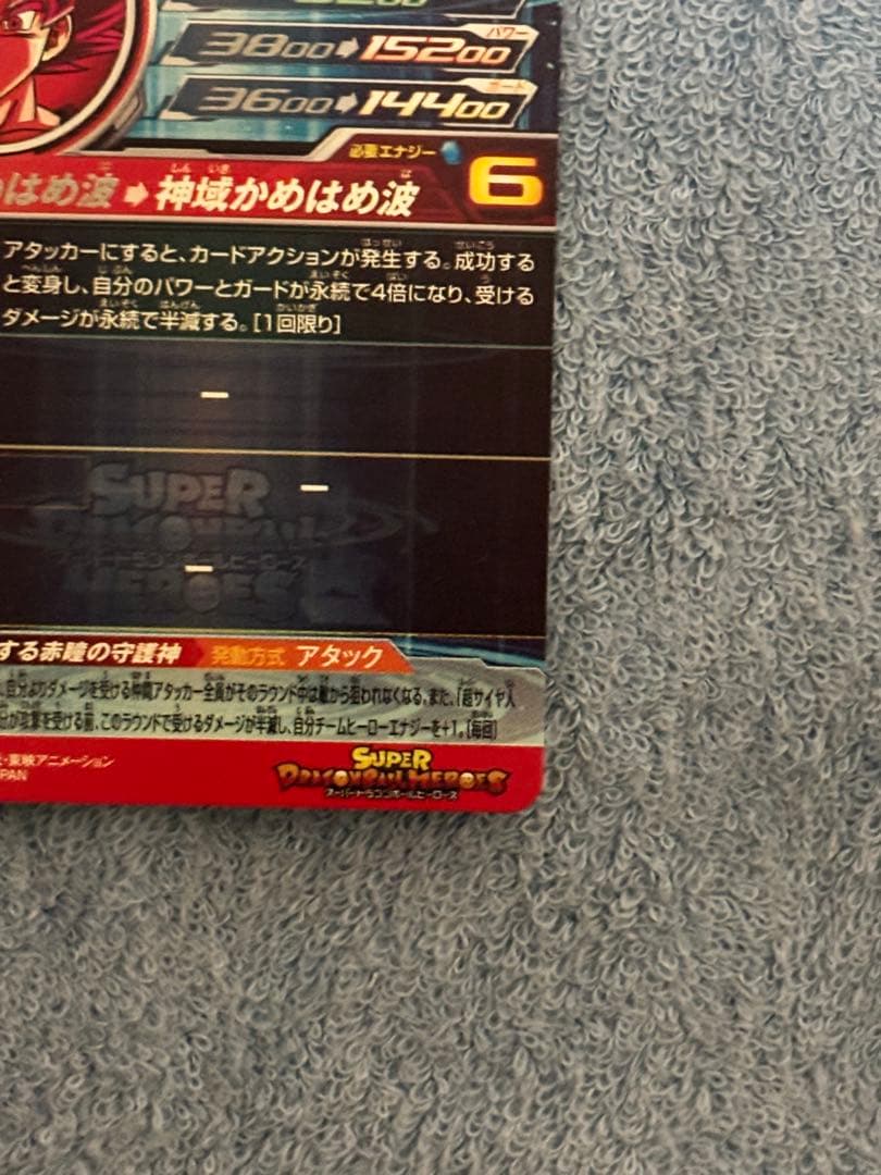 スーパードラゴンボールヒーローズ UGM10-SEC LC 孫悟空