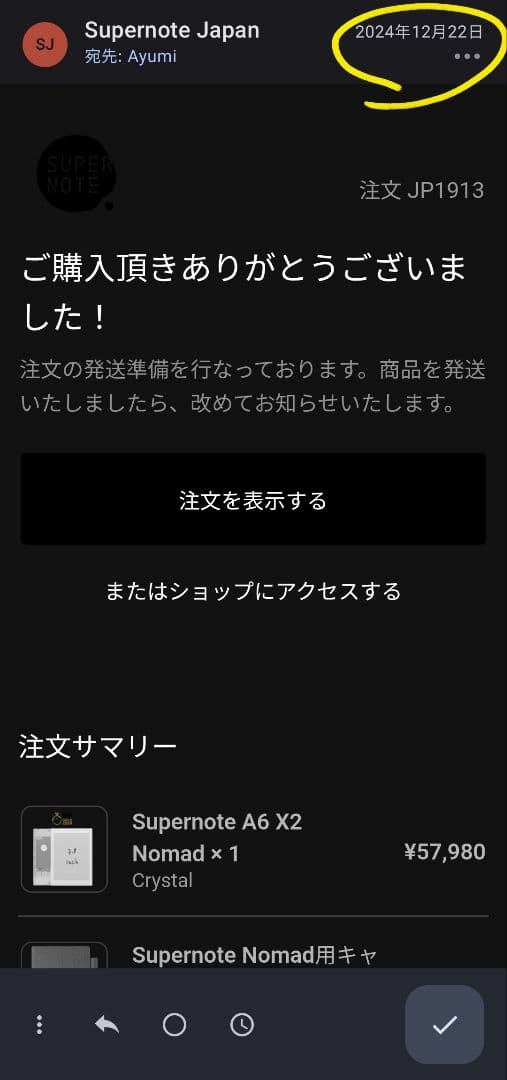 Supernote A6 X2 Nomad クリスタル(ペンなし)