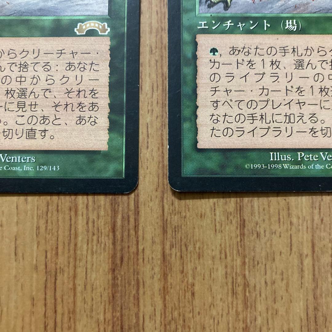 MTG 適者生存 / Survival of the Fittest（日2枚）