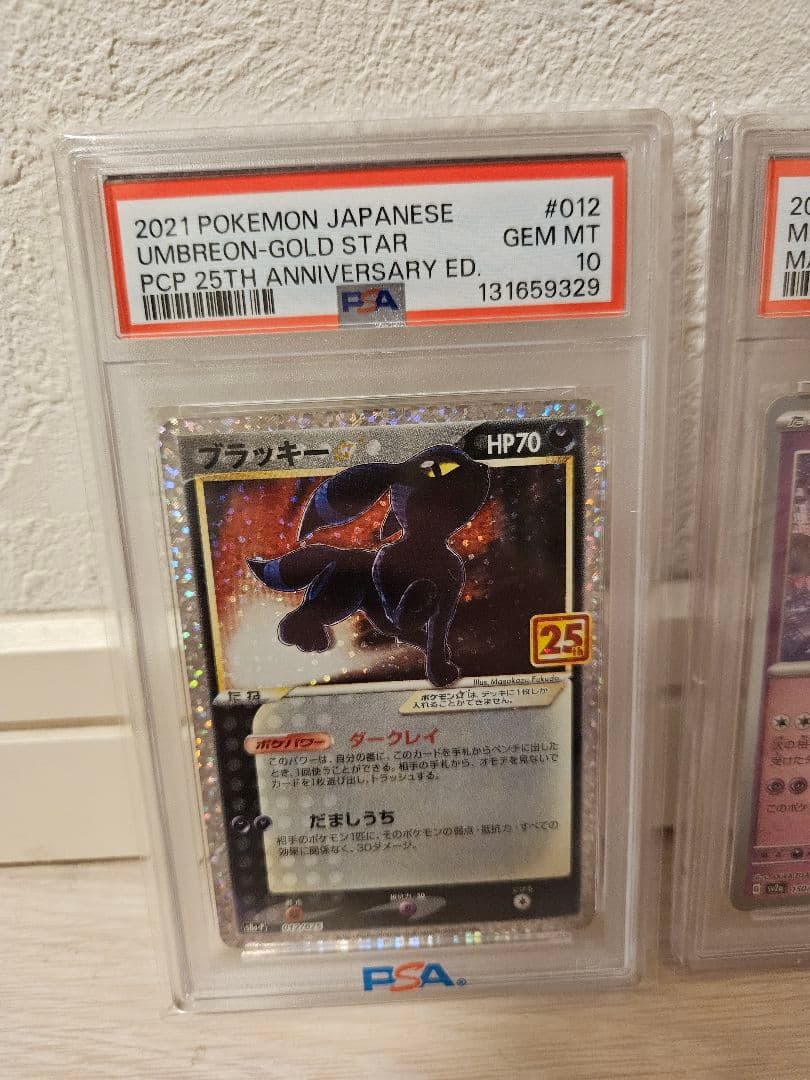 ミュウツー ブラッキー 2枚セット sarおまけ付き
