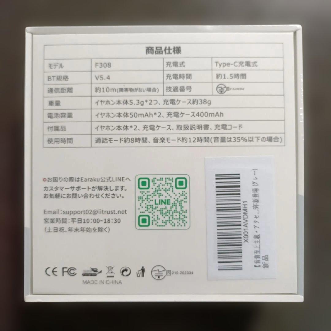 【新品未使用】Earaku F308 ワイヤレスイヤホン グレー（イアラク）