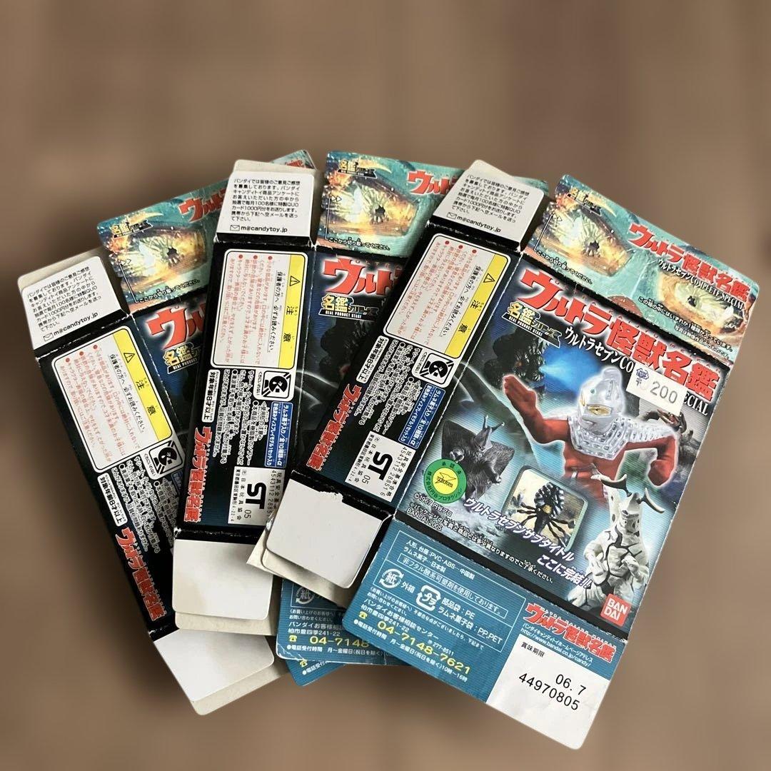 ウルトラ怪獣名鑑《ウルトラセブン COMPLETE SPECIAL》全5種