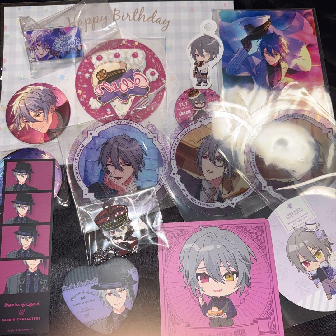 オーエン まとめ