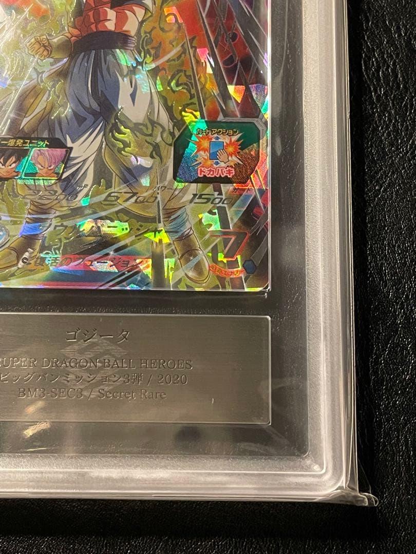 bm3-sec3 ゴジータ ars10