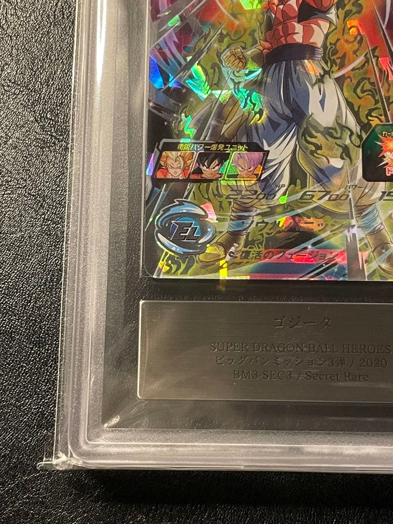 bm3-sec3 ゴジータ ars10