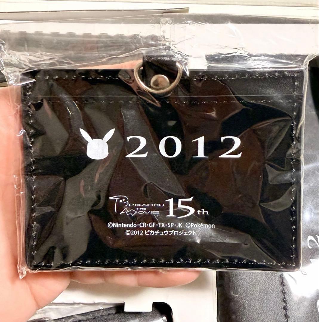 【非売品】ポケモン15周年 ピカチュウプロジェクト 2012 スタッフ用