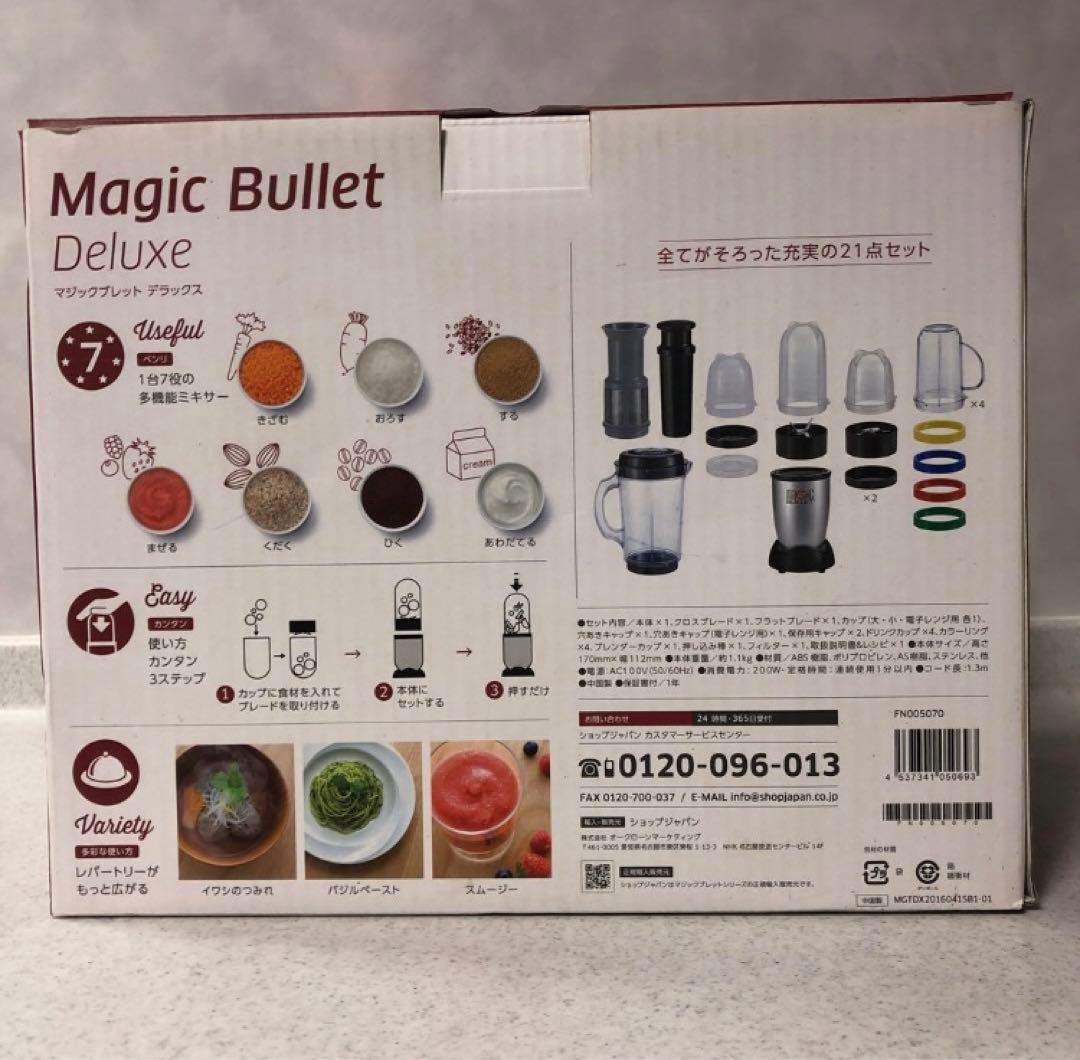 マジックブレットデラックス　ショップジャパン未使用に近い