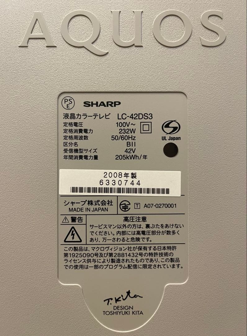 【良品】42型AQUOS LC-42DS3 ホワイト