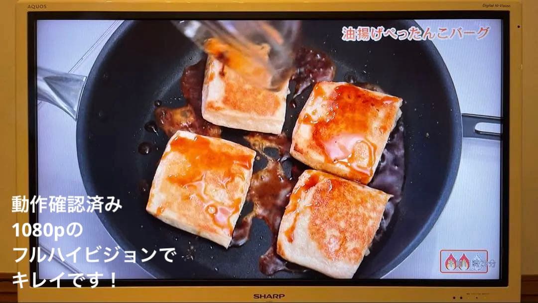 【良品】42型AQUOS LC-42DS3 ホワイト