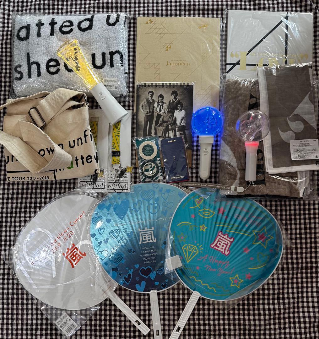 【ほぼ新品未開封】　嵐　ライブグッズ　色々　おまとめ　20点