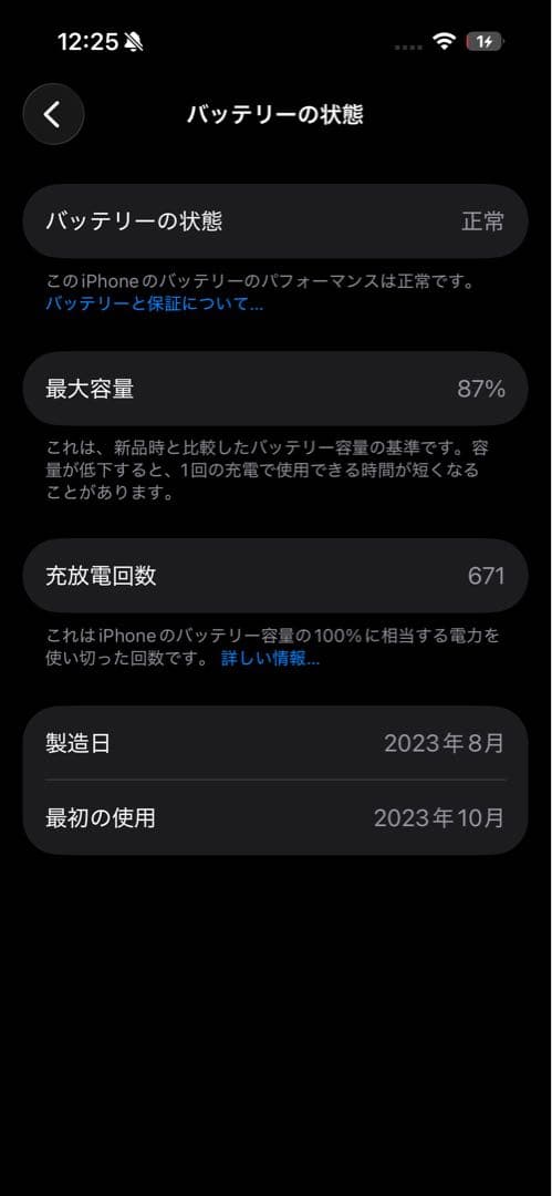 Apple iPhone 15 pro 256GB【1/22まで限定値下げ】