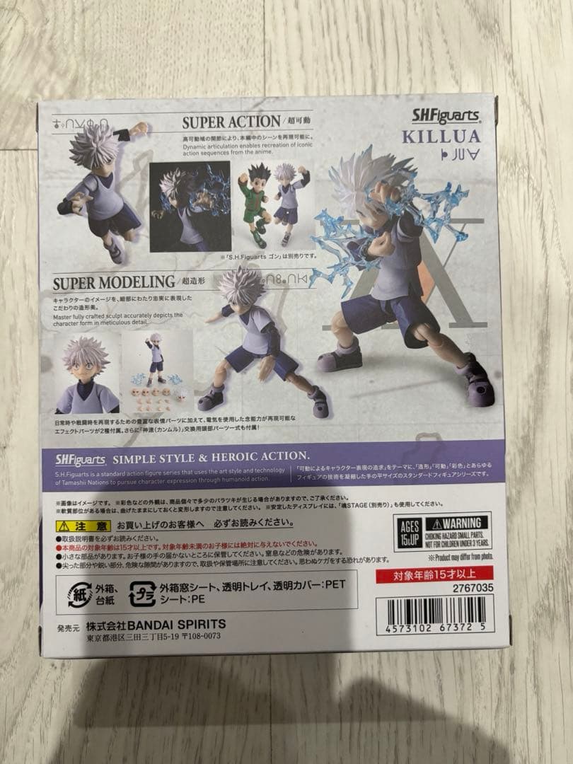 S.H.Figuarts HUNTER×HUNTER キルア フィギュアーツ