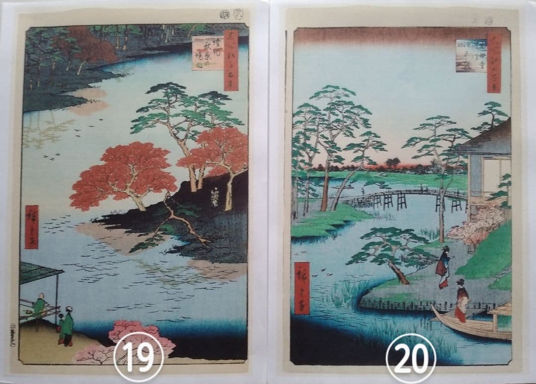 【特価】歌川広重作「名所江戸百景」秋の部　全26点　浮世絵版画・越前和紙複製画