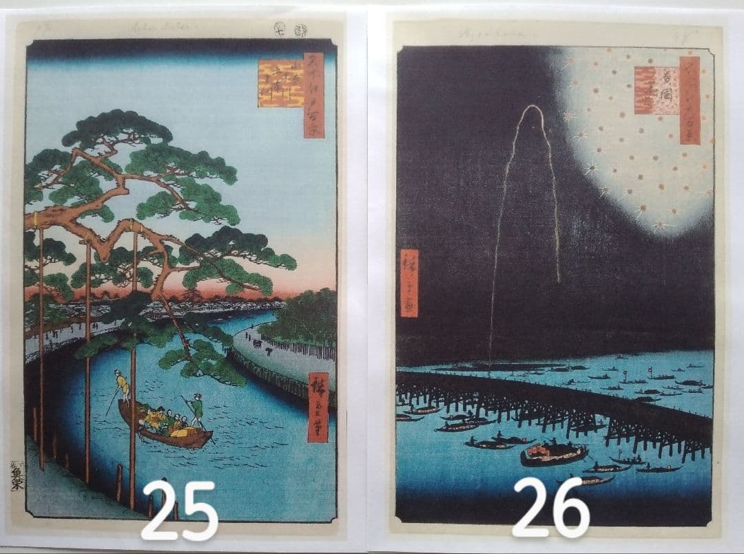 【特価】歌川広重作「名所江戸百景」秋の部　全26点　浮世絵版画・越前和紙複製画