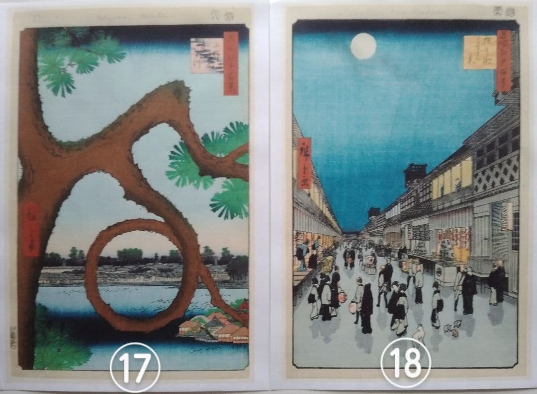 【特価】歌川広重作「名所江戸百景」秋の部　全26点　浮世絵版画・越前和紙複製画