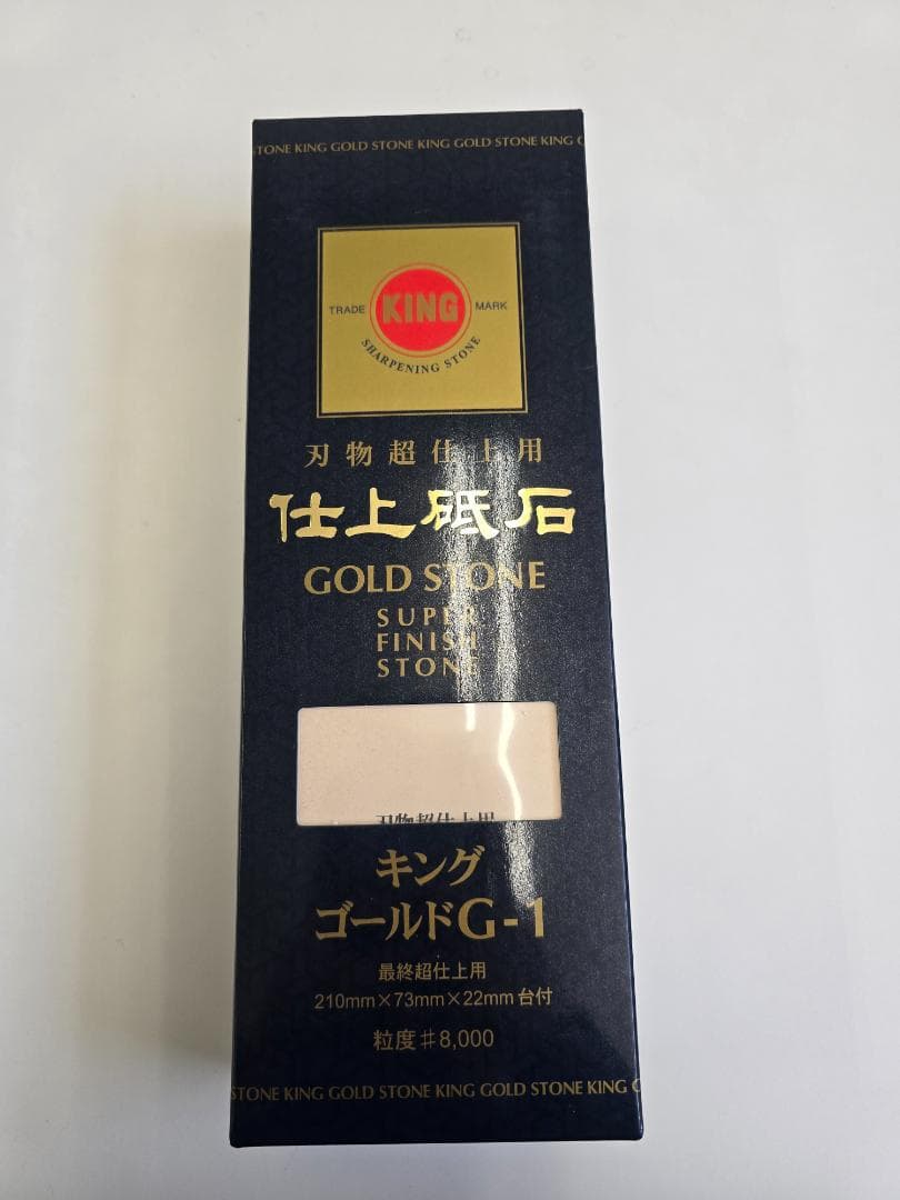 松永砥石キング仕上 砥刃物超仕上 砥石台付 G-1#8000 ゴールドATI69