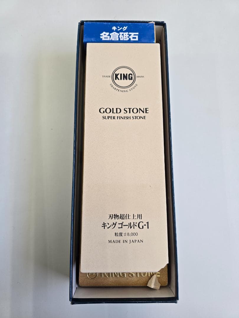 松永砥石キング仕上 砥刃物超仕上 砥石台付 G-1#8000 ゴールドATI69