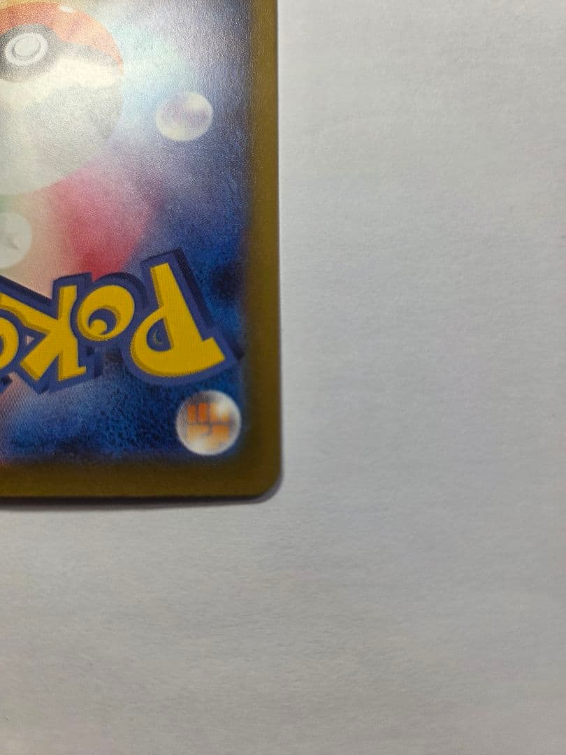 メガリザードンx ex MA 中国語箔押し エラー　MEGAドリームex