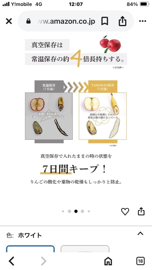 TAMOKAN 真空ストッカー 5L