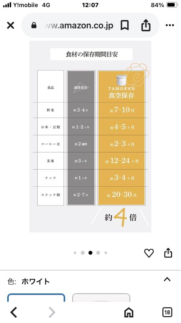 TAMOKAN 真空ストッカー 5L