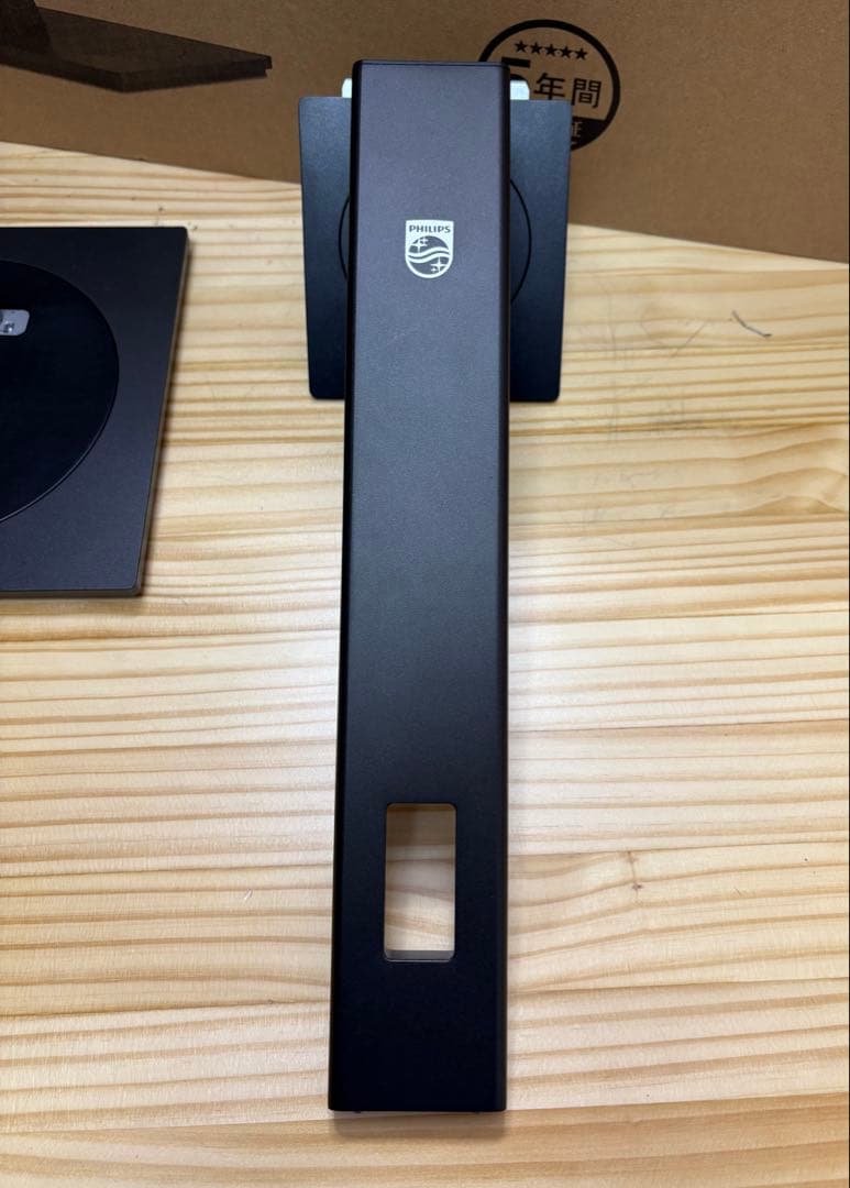 【tn1423】Philips液晶モニター　27インチ【74】