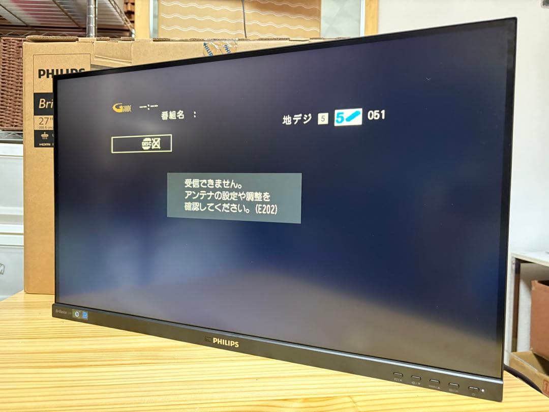 【tn1423】Philips液晶モニター　27インチ【74】