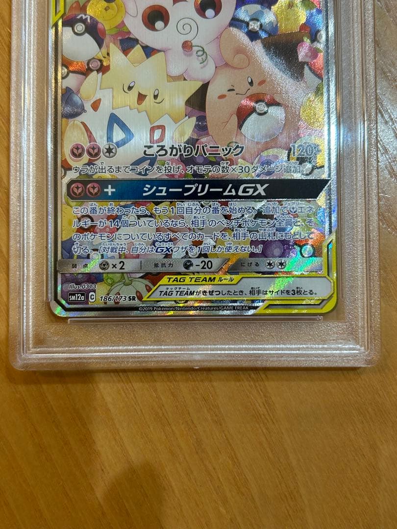 ト*エ様 【PSA10】トゲピー＆ピィ＆ププリンGX TAG TEAM
