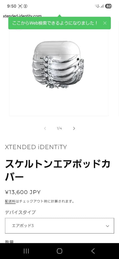 スケルトンAirPodsカバー　AirPods3