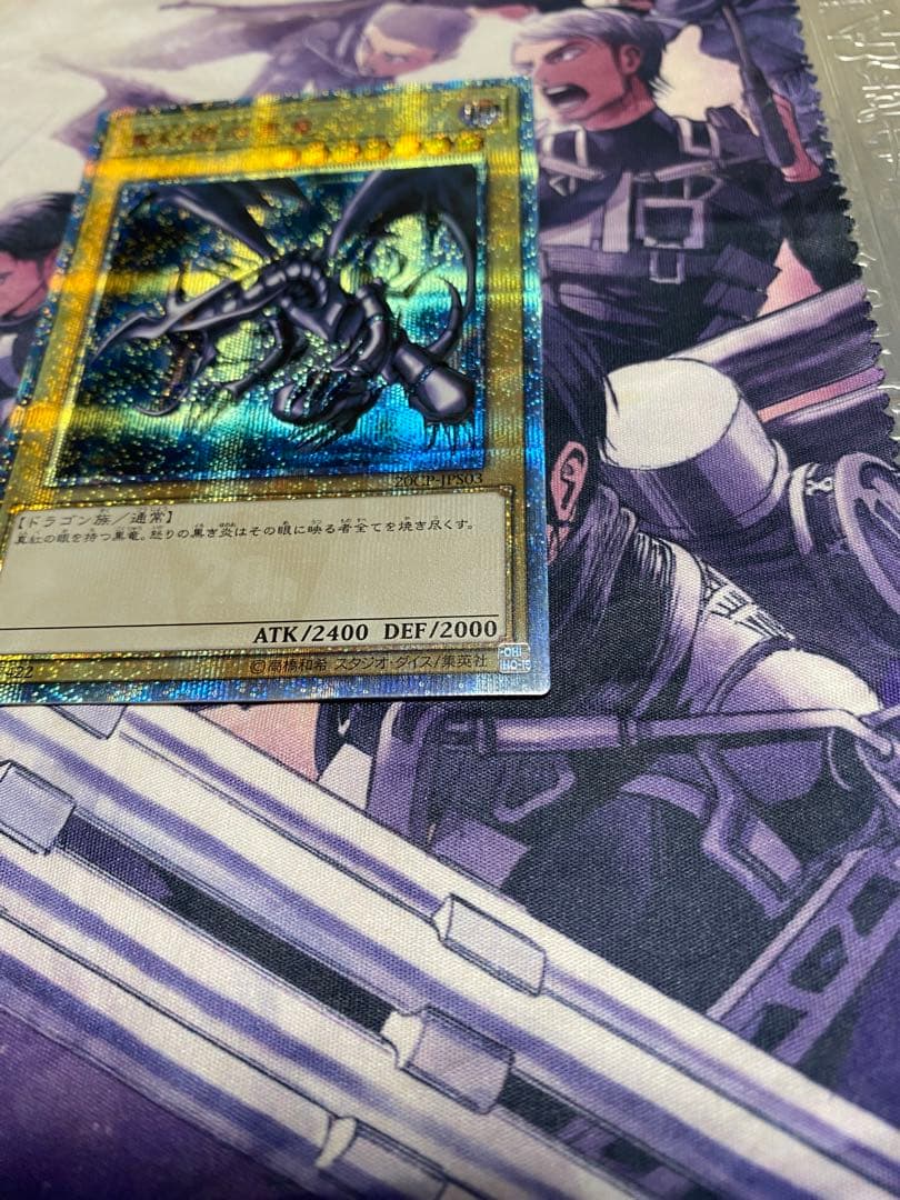 【美品】遊戯王 真紅眼の黒竜 20thシークレット 20CP-JPS03