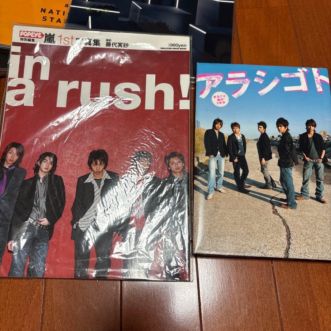 【ほぼフルコン】嵐 ライブ グッズ パンフレット 写真集 まとめ 36冊